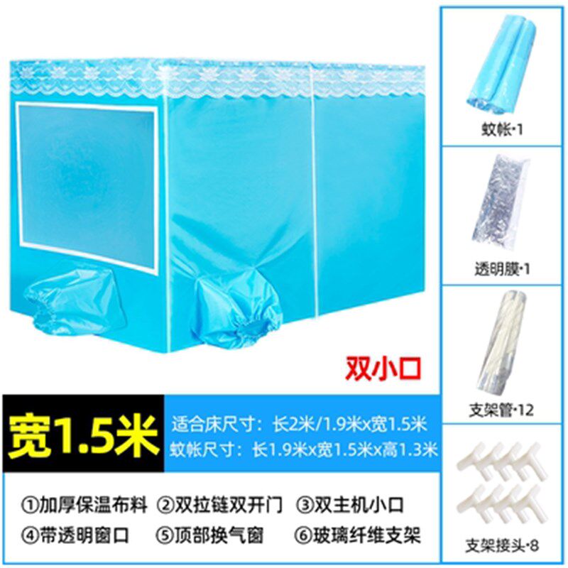 移动空调专用蚊帐防风保温加厚型帐篷双开门双主机品带透明窗蚊帐