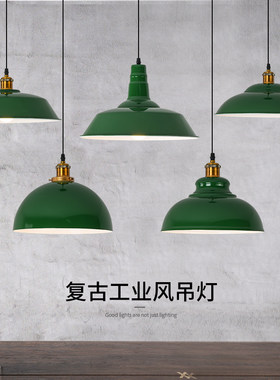 简约复古工业风餐厅吧台火锅店店铺商用灯具创意单头铁艺锅盖吊灯