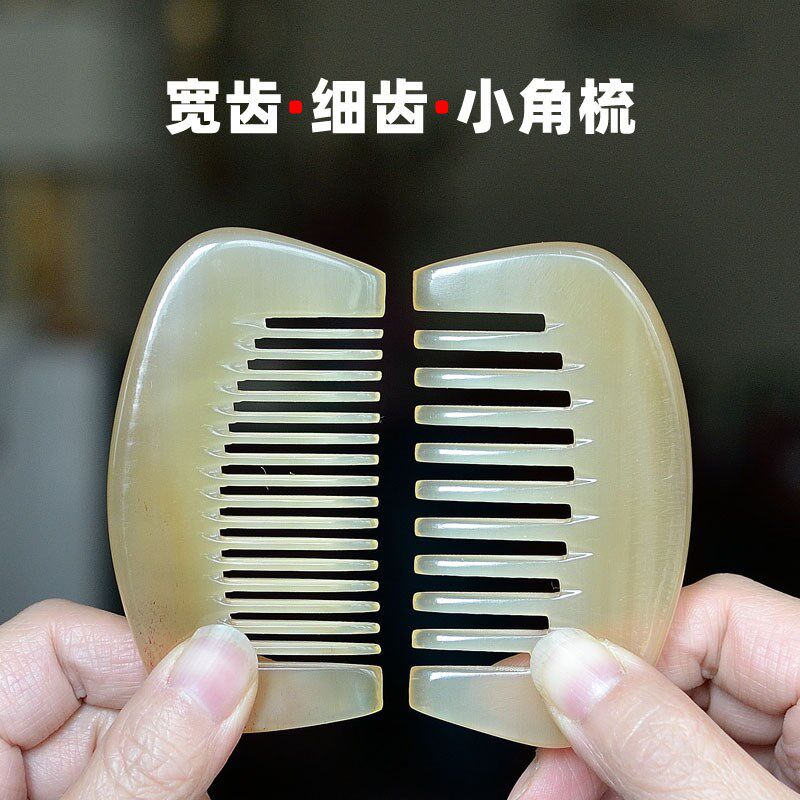 小号牛角梳纯天然羊角梳随身带包包梳加厚可携式小梳子宽齿头疗按