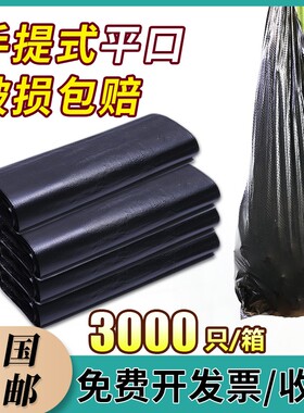 垃圾袋家用黑色手提袋背心式加厚中大小号捆装整箱塑料袋厨房酒店