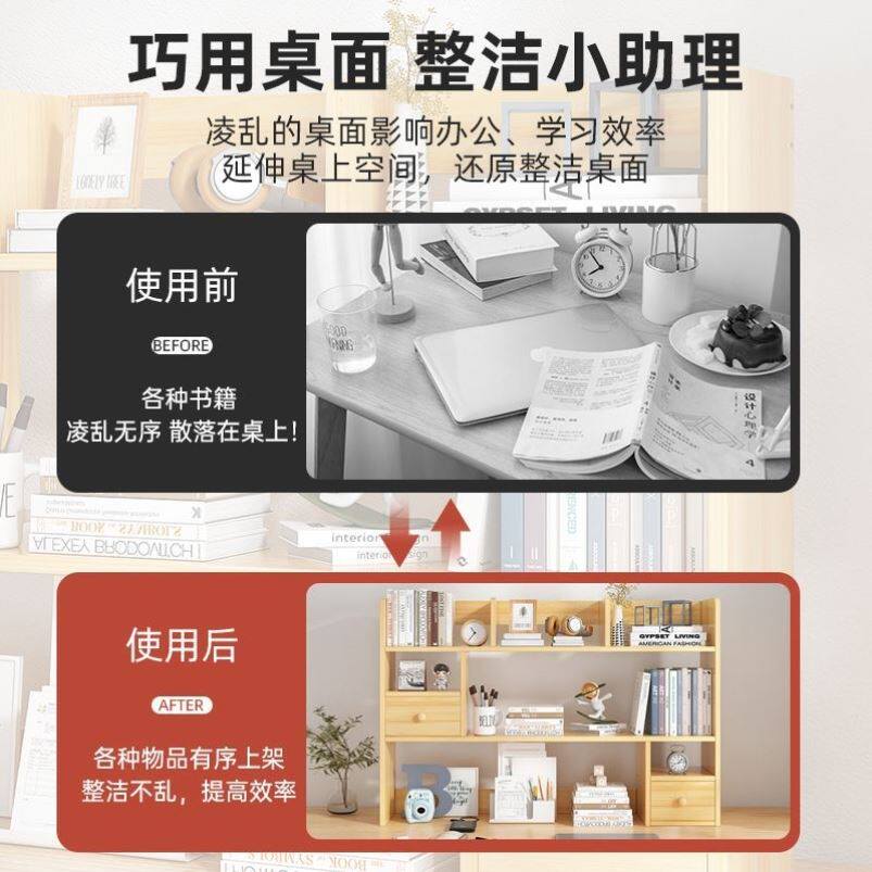书架桌面上两层新款简易办公室桌上小型多层架子客厅收纳家用书柜