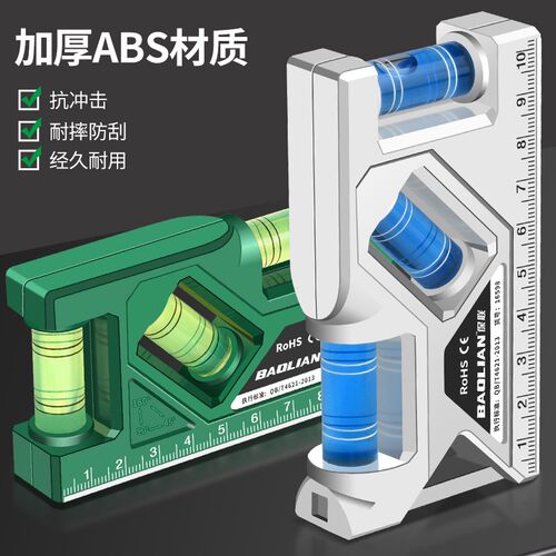 保联水平尺强磁家用高精度平水仪插座开关量角器测量防摔迷你尺子