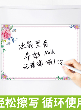 磁性冰箱贴留言板写字板家用便利贴饰品冰箱磁性贴礼品创意小白板