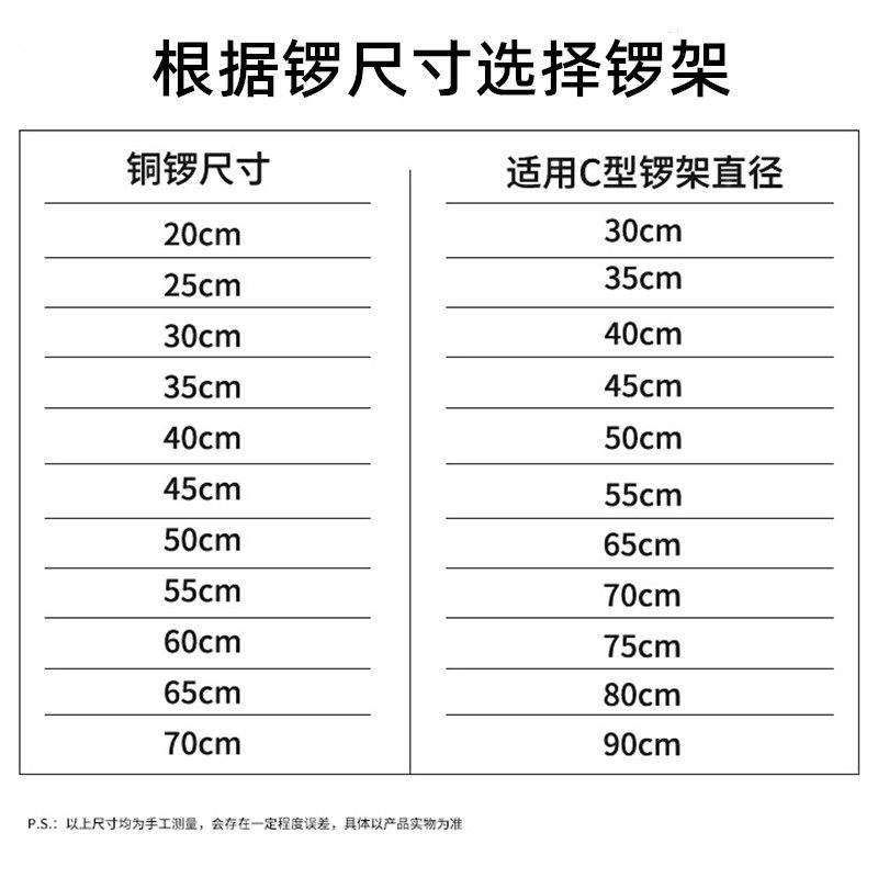 锣架金属加厚C型架25CM-90CM铜锣架庆典活动开业抄锣风锣配件乐器