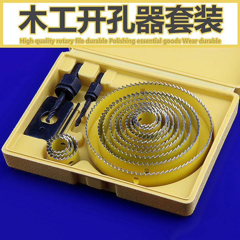 木工开孔器套装筒灯塑料PVP石膏薄木板射灯打孔工具扩孔器