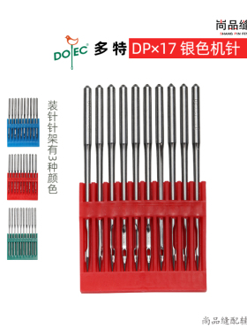 正宗多特机针DP17同步车厚料专用机针 14 16 18机针DY车