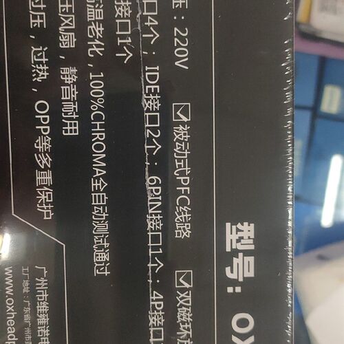牛头OX-460s额定300W支持cpu供电8口,显卡供电8口,质保三年
