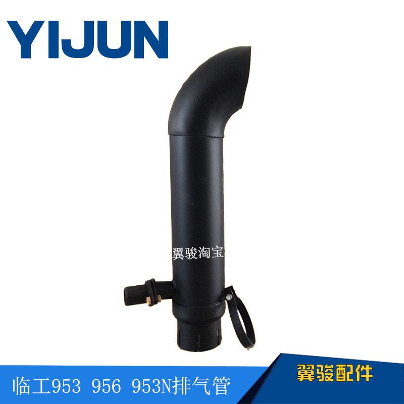 临工953 953N 956装载机 雷沃 成工955 50铲车消音器消声尾排气管