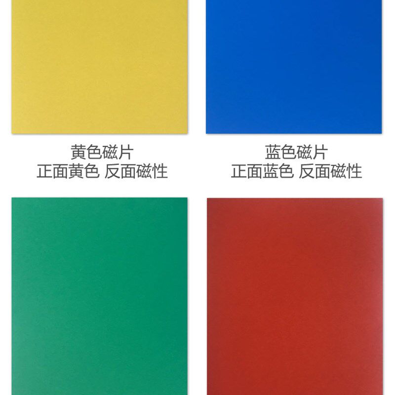 彩色大号磁片教学教具软磁铁磁性贴磁板对吸铁石磁铁皮白色磁力贴