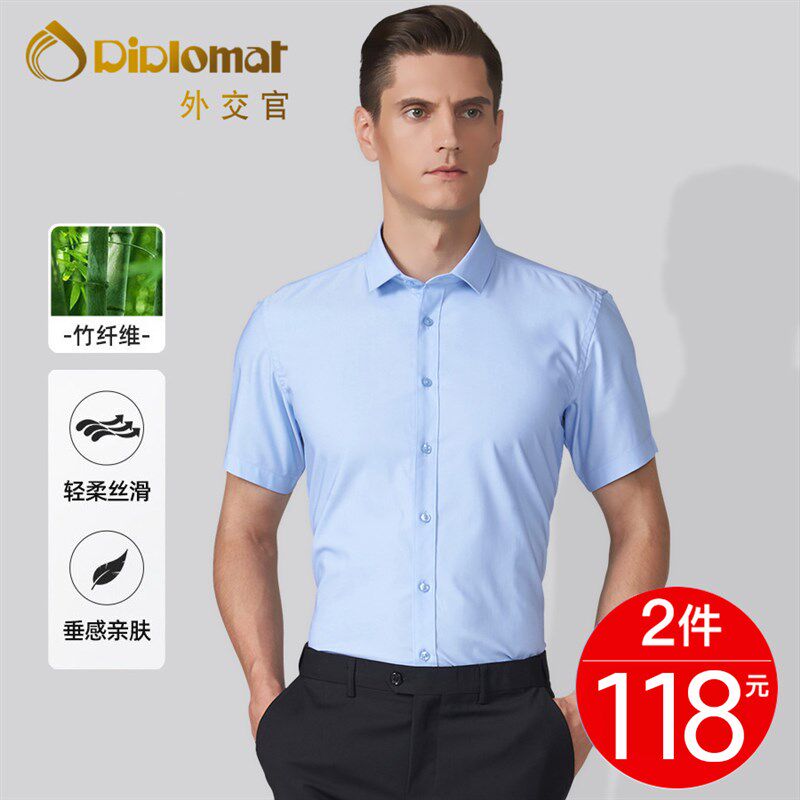 短袖衬衫男夏季免烫抗皱商务正装蓝色职业工作服白色工装男士衬衣