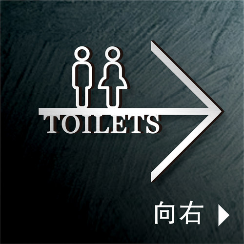 男女卫生间箭头指示牌公共卫生间提示牌厕所洗手间指引牌WC标志牌