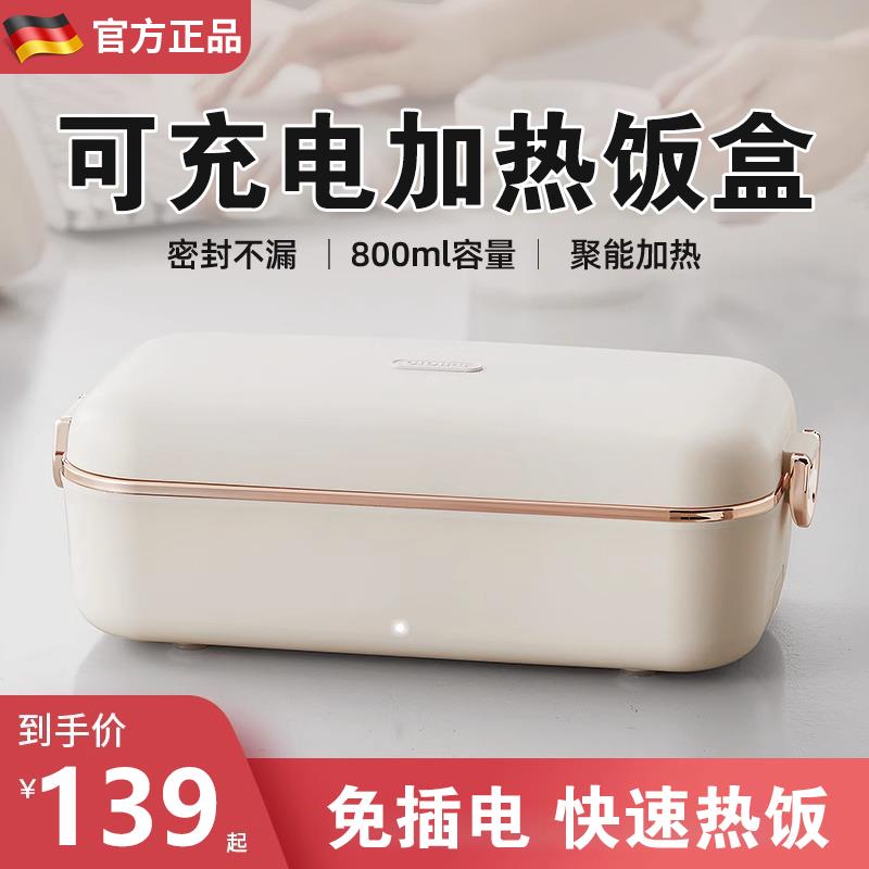 无线USB可充电保温饭盒 双层密封加热便当盒 500W大功率电热饭盒