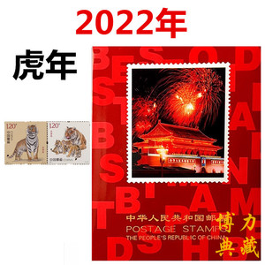2004-2024年邮票年册北方册 含全年套票小型张 实册 选年份购买