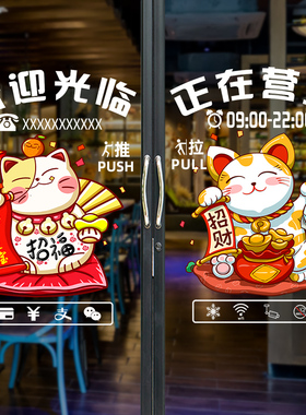 欢迎光临推拉门玻璃贴纸定制咖啡店铺橱窗广告装饰营业时间静电贴