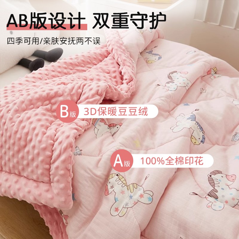 豆豆毯子婴儿盖毯秋冬季宝宝睡觉安抚被子儿童幼儿园可拆卸子母款