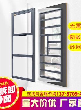 带防护栏可拆洗纱窗金刚网自装高清网护童纱网上下推三推两节防蚊