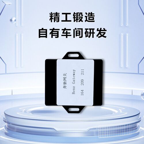 奔驰网关模拟器汽车锁头模拟器新款W164 169 211 209通用型配钥匙