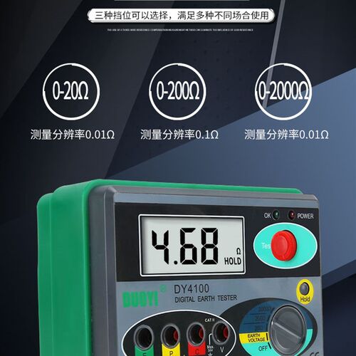 防雷 接地电阻测试仪 多一 DY4100 光伏充电桩接地摇表接地电阻表