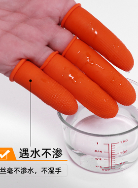 乳胶防滑手指套工业防静电无尘橡胶橙色电子工作加厚耐磨劳保防护