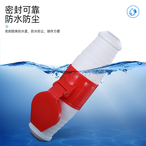 3芯/4心/5孔工业插头防水防尘航空对接公母插座连接器16A/32A插座