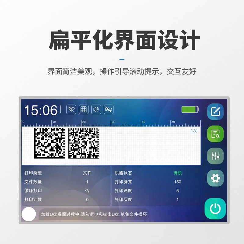 FRP-770华联智能喷码封口机薄膜快速喷印生产日期二维码logo图像