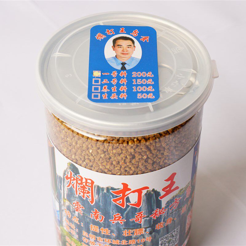 画眉鸟食饲料烂打王一号打口料云南兵哥手工秘方料提性壮膘收身