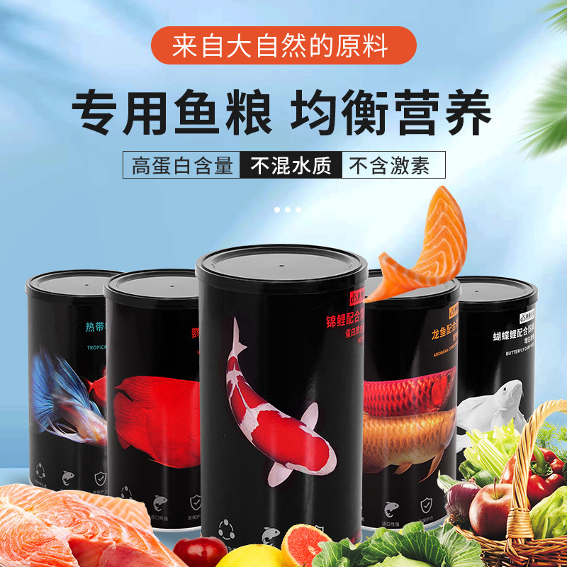迪顺血鹦鹉蝴蝶鲤锦鲤热带艳彩饲料鱼食科通用鱼饲料缓沉观赏鱼食