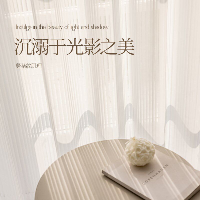 宜寝窗帘竖百叶纱帘透光不透人梦幻帘客厅卧室飘窗白色沙高端窗纱