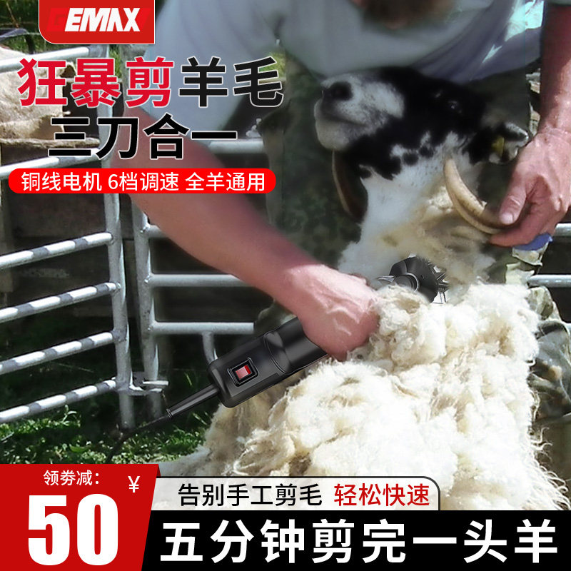 电动羊毛剪电推子给羊剃毛电剪子专用大功率剪毛机子剪羊毛神器