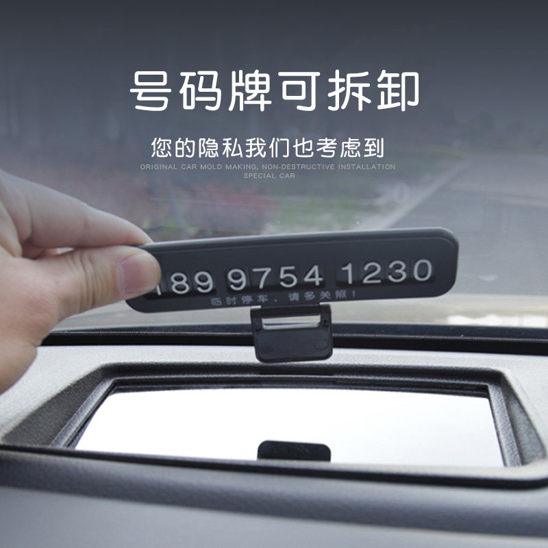 适用于蔚来ES6/8抬头显示保护罩EC6汽车内饰带停车牌防护罩改装饰