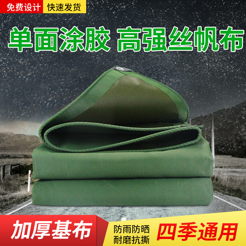 帆布防水布加厚耐磨篷布货车遮雨苫布户外帐篷防雨布遮阳防晒布料