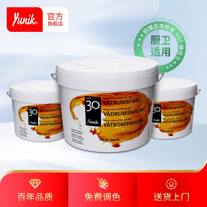 福乐阁攸丽柯丨厨卫防水专用乳胶漆浴室阳台自刷涂料家用内墙油漆
