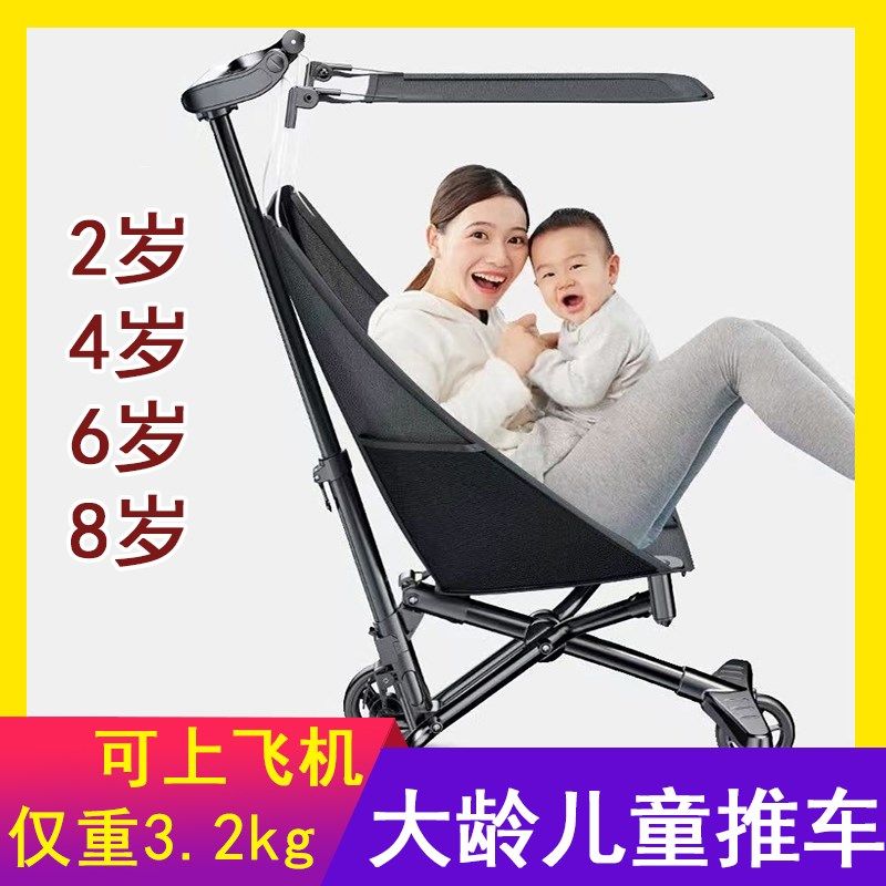 大龄儿童外出推车出游代步神器遛娃便携折叠上飞机6岁8岁代步车