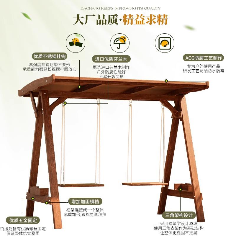 户外防腐木秋千别墅院子双人吊椅阳台家用民宿休闲摇椅儿童荡秋千