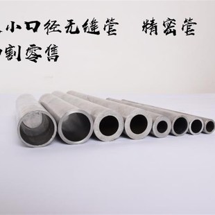 42cr铬钼合金精密钢管外30内18.5 18.4 17.8 17.5 16无缝镜面16.8