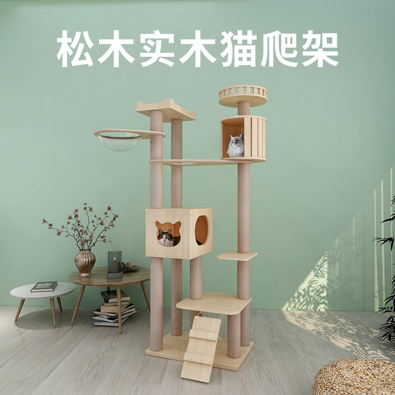 萌助猫爬架全实木太空舱猫架猫塔猫咪猫窝猫树一体别墅猫跳台玩具