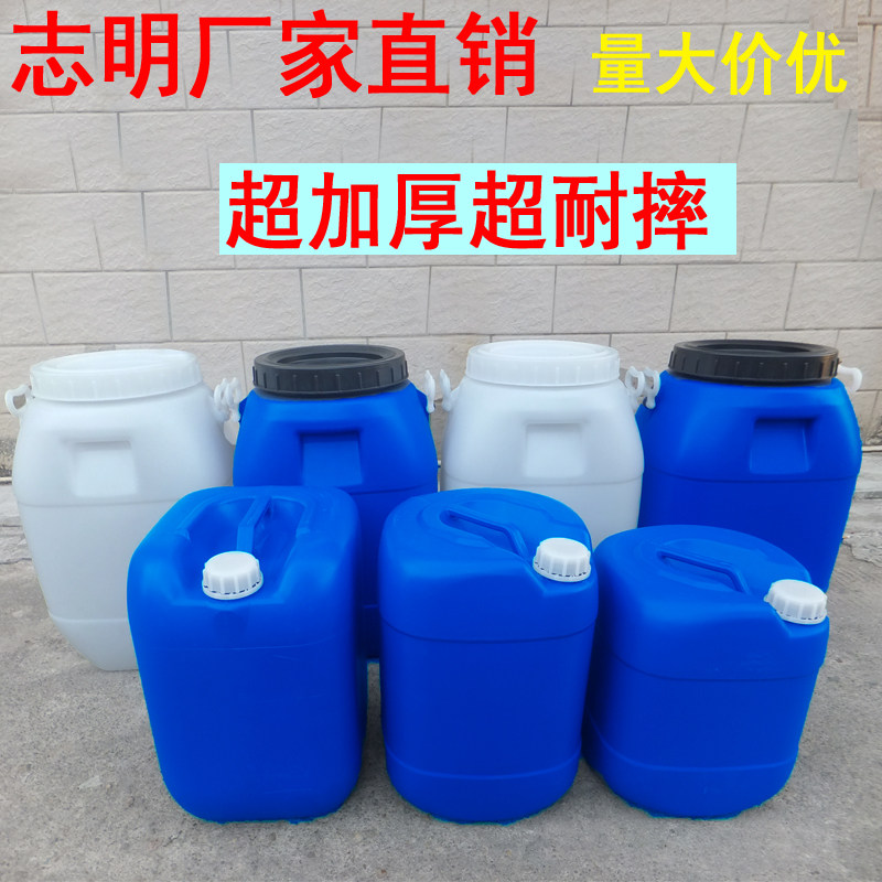 化工桶 涂料桶 塑料桶 胶水桶 乳液桶 香精桶 泥浆桶 蓄水食品桶