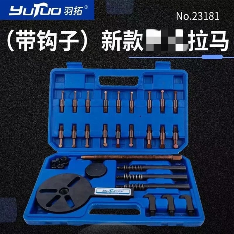 羽拓内拉马小拿抓十八合一收割机拉轴承拆卸换轴承专用工具通用