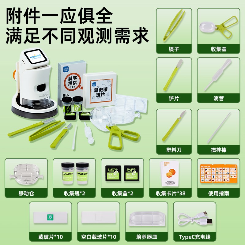 天文男女孩儿童便携式高清显微镜科学实验玩具手持三合一专业版智