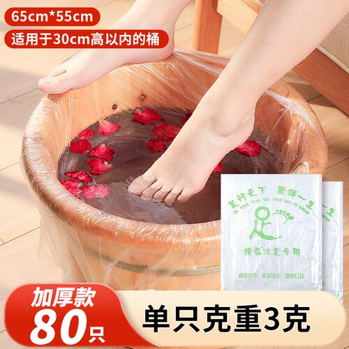 一次性泡脚袋足浴袋加厚泡脚桶塑料袋家用电动盆足疗袋洗脚盆桶膜