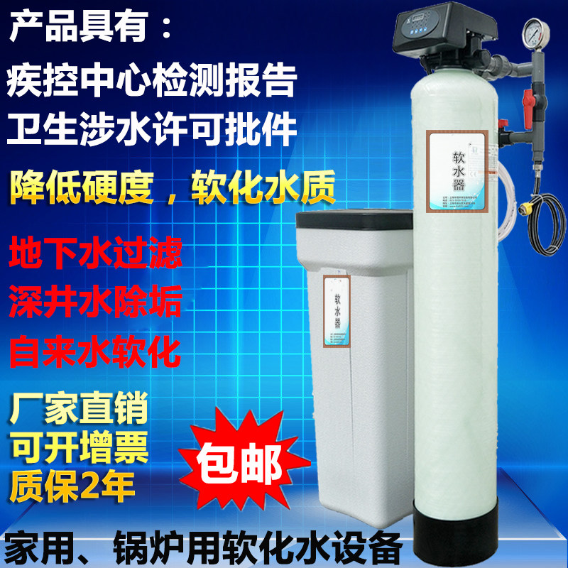 软水机,阿尔诗顿家用软水机,井水地下水工业锅炉软化水设备除水垢