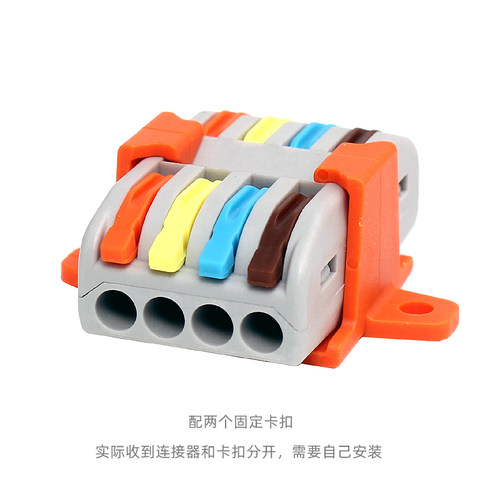 10只 含固定卡扣4孔对接连接器K2-4快速接线端子 四进四出对接头