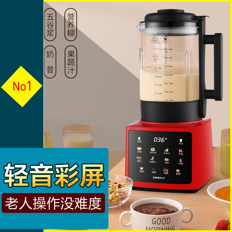 新款轻音破壁机豆浆机家用全自动小型婴儿辅食料理粉碎榨汁一体机