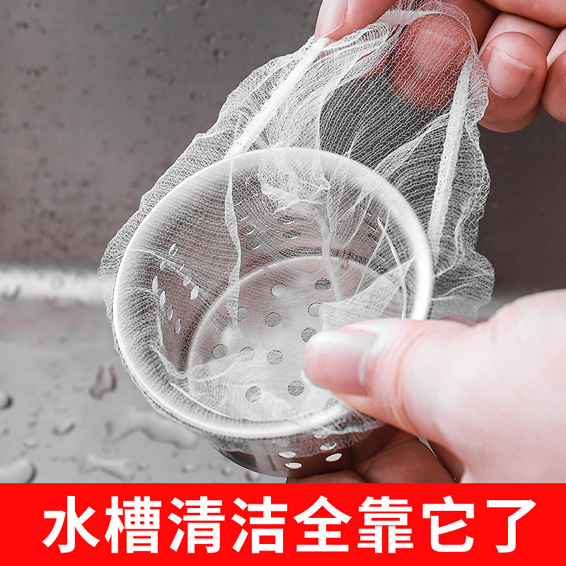 乐点厨房水槽过滤网器毛发排水口洗菜水池洗碗池地漏过下水道防堵