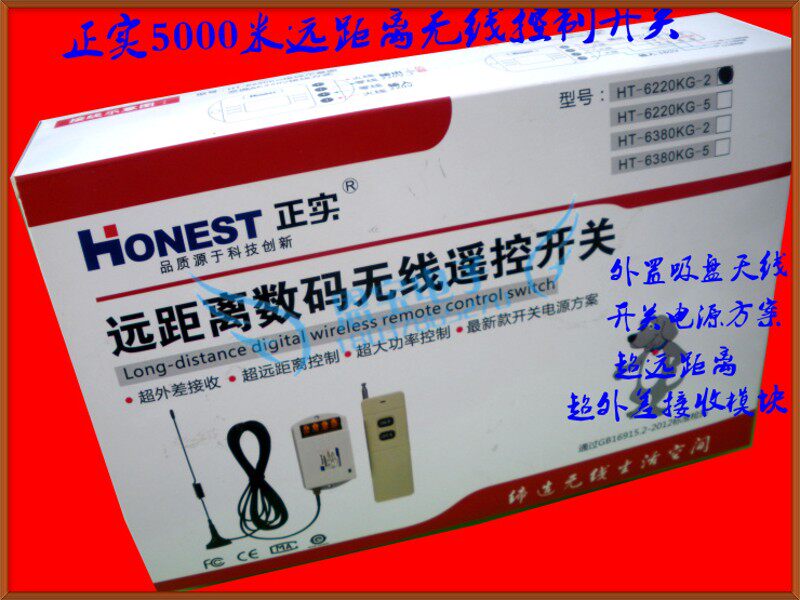 正实无线遥控开关220v单路380v水泵电机遥控器开关超远距离5000米