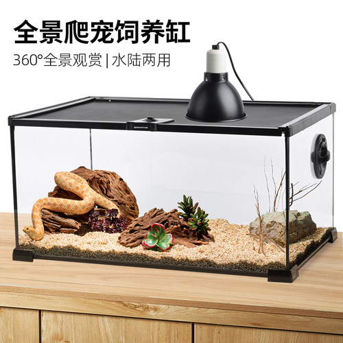 爬宠玻璃饲养缸雨林水陆缸爬虫乌龟守宫蛇角蛙蜥蜴蜘蛛甲虫饲养箱