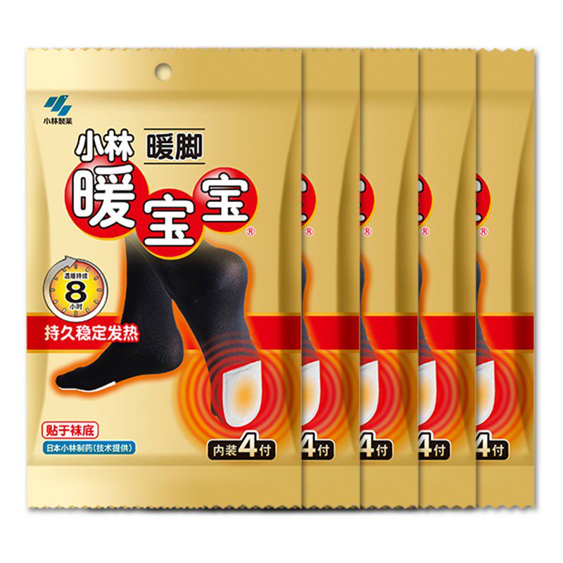 小林制药暖足贴暖脚贴自发热足底热贴暖宝宝女鞋垫脚加热防寒神器