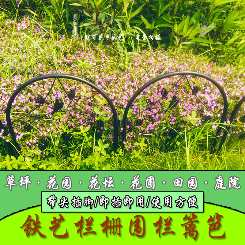 多风格花园围栏地插栏栅铁艺篱笆花圃花坛草坪户外装饰即插即用