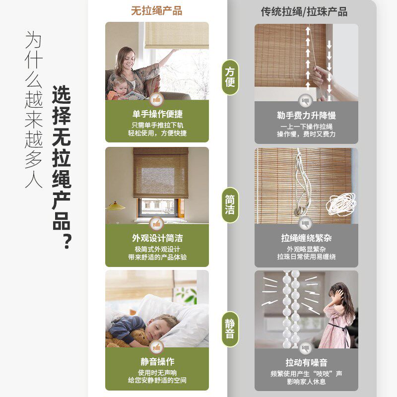 慕安娜免打孔竹帘卷帘窗帘无绳推拉茶室挂帘书房遮光中式遮挡帘子