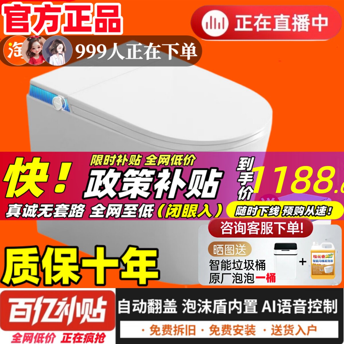 【天猫旗舰店】2026新款小户型智能马桶家用全自动短款坐便器58cm